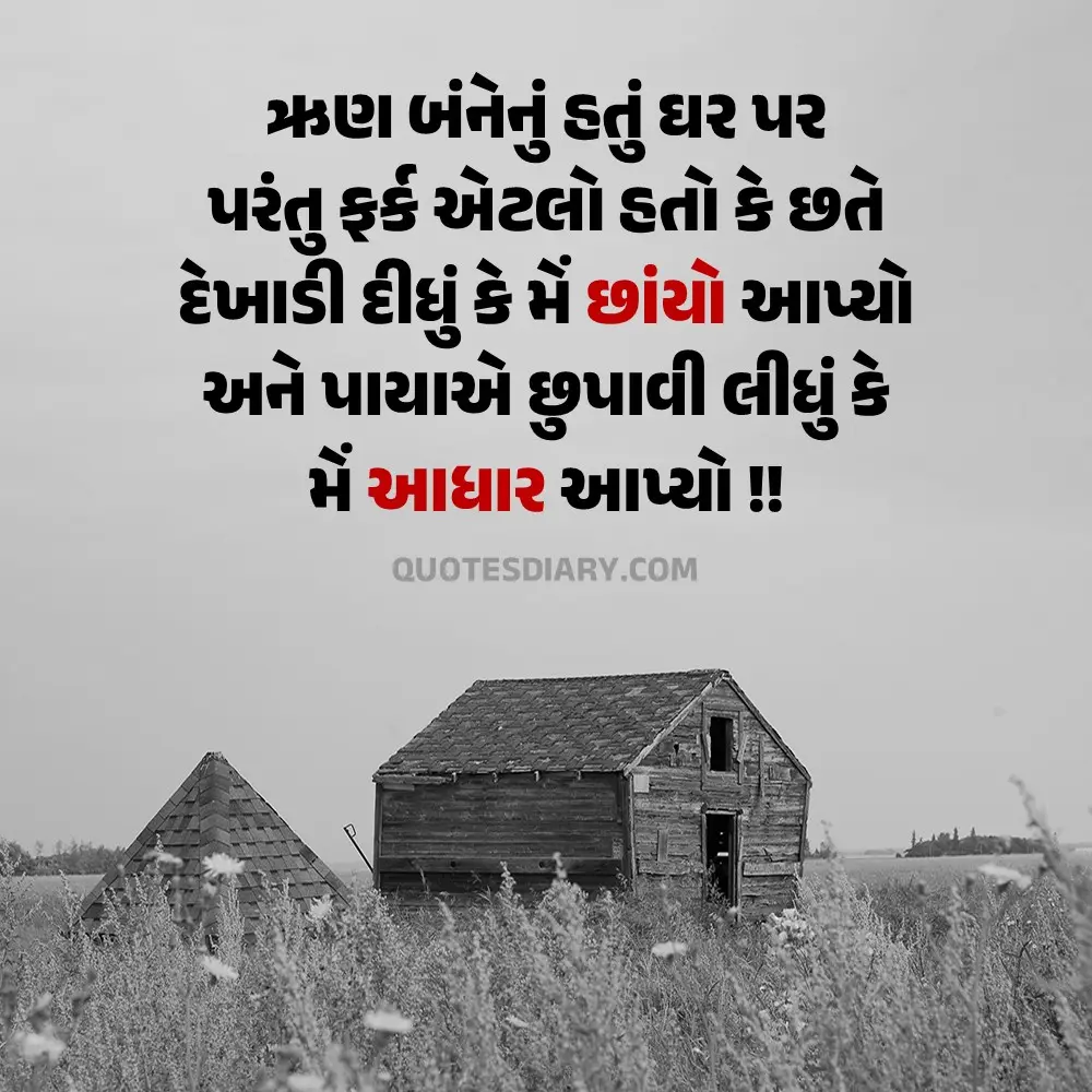 Sambandh Status Gujarati