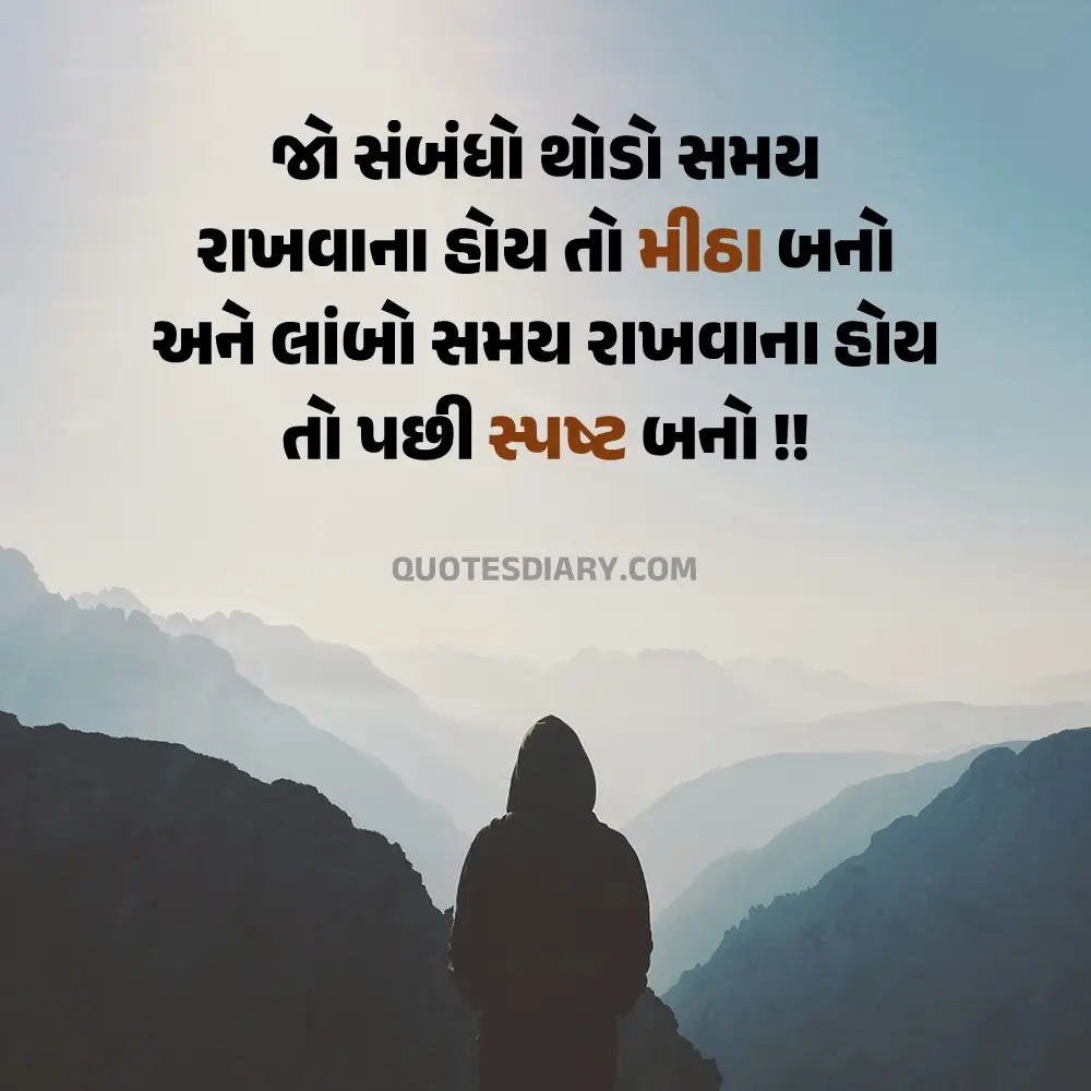 Sambandh Status Gujarati