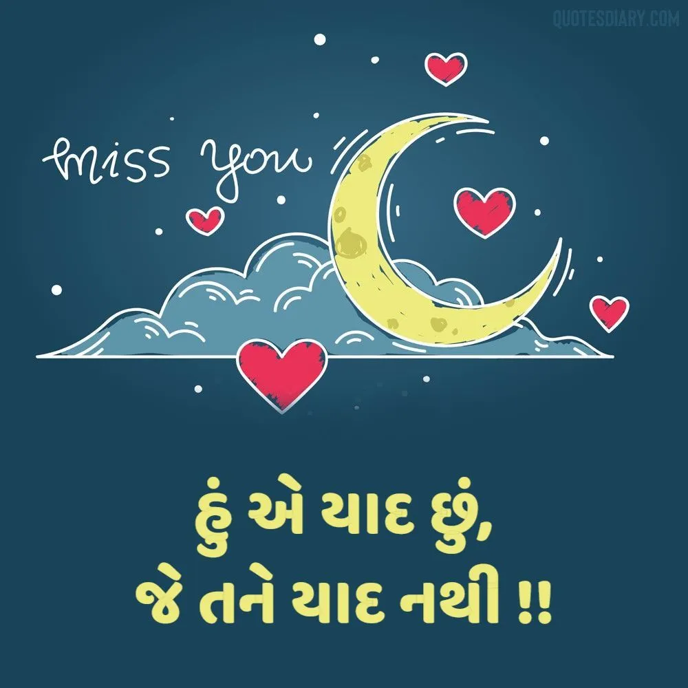 Miss You Shayari Gujarati