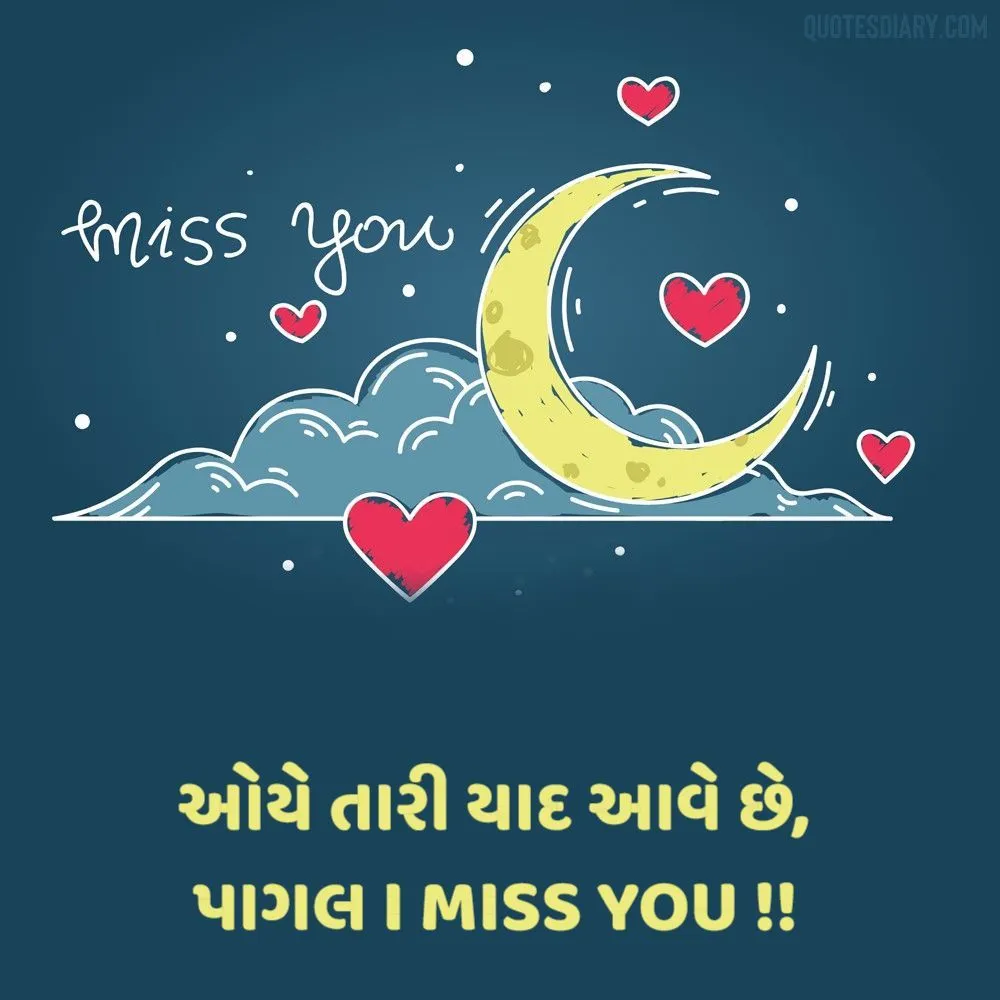 Miss You Shayari Gujarati