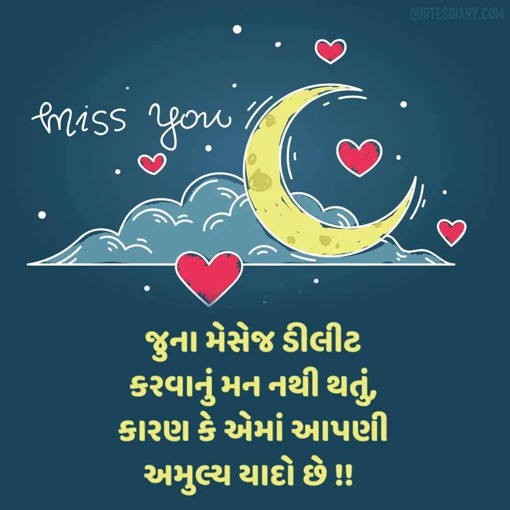Miss You Shayari Gujarati