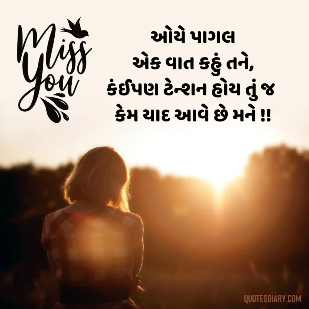 Miss You Shayari Gujarati