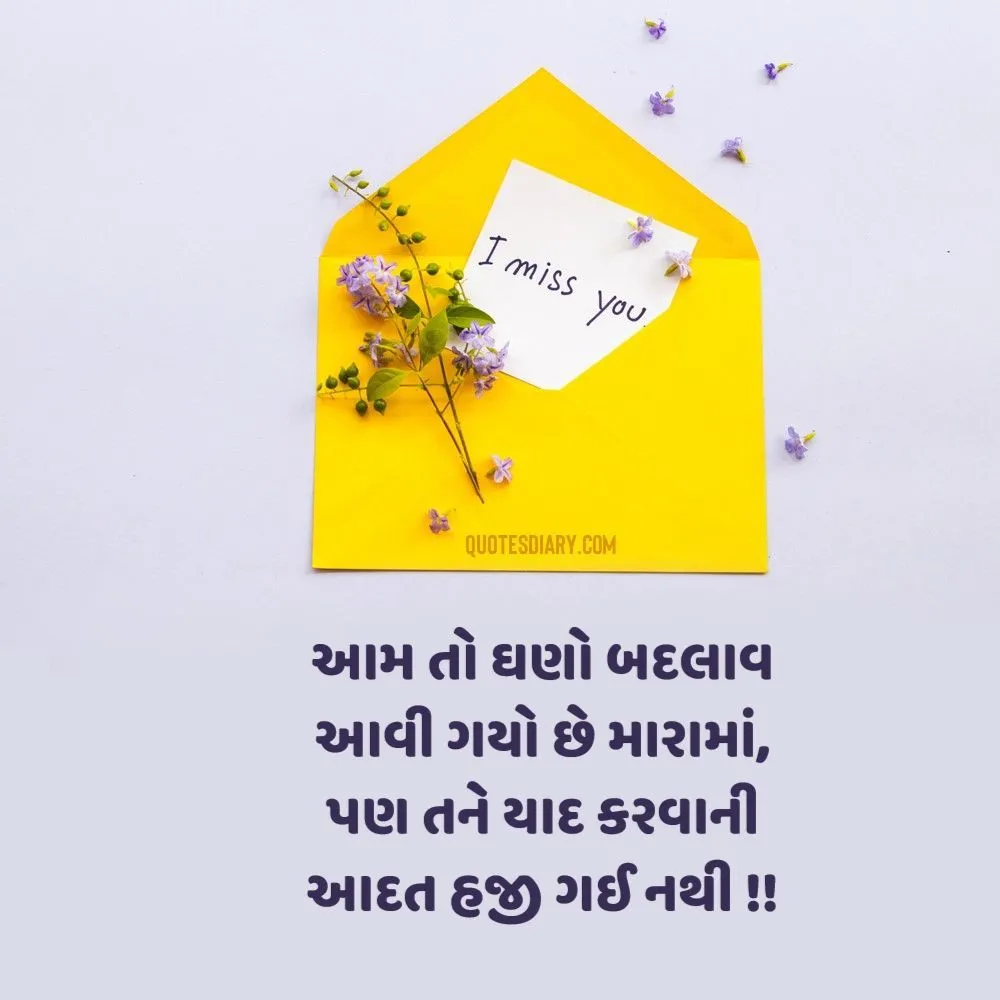 Miss You Shayari Gujarati