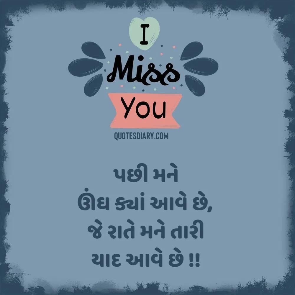 Miss You Shayari Gujarati