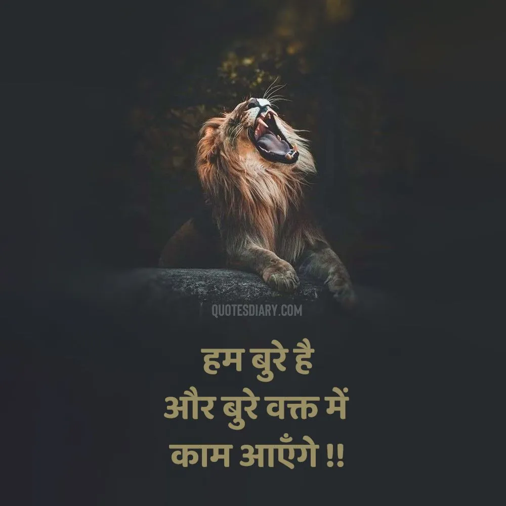 Attitude Shayari
