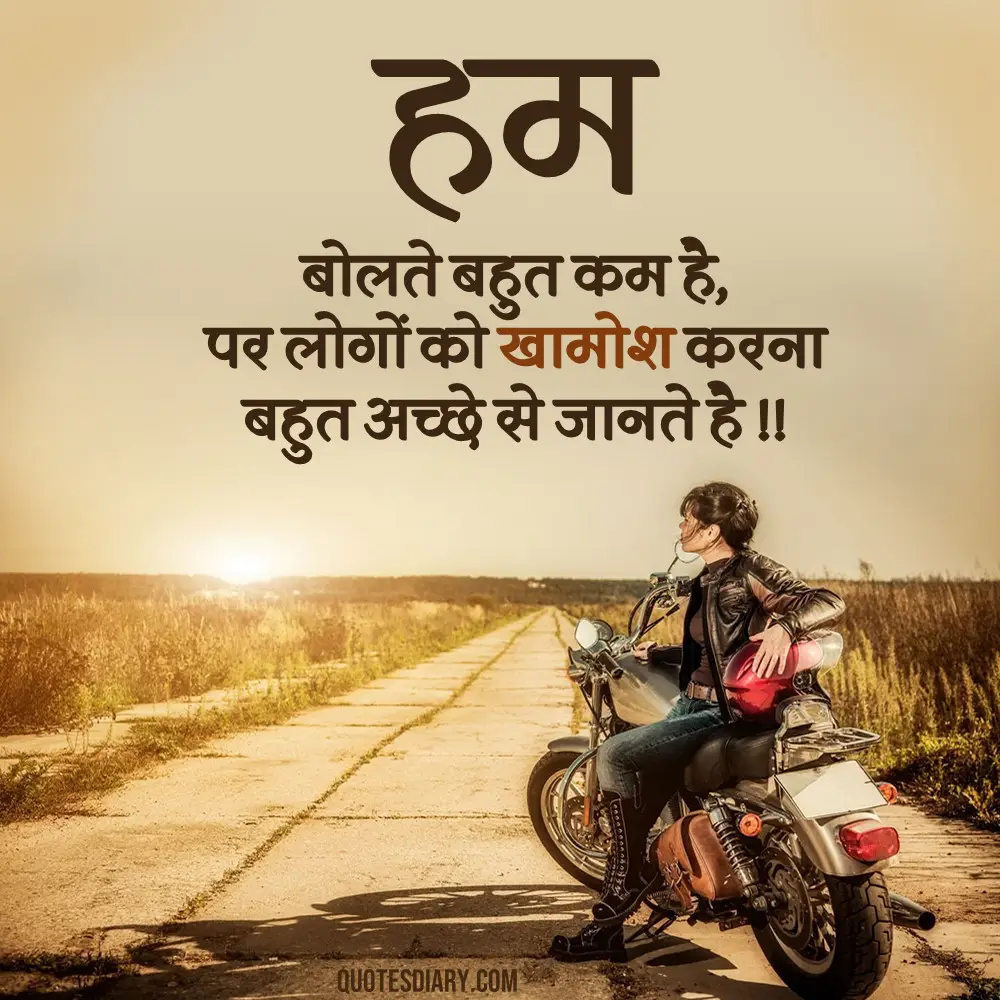 Attitude Shayari