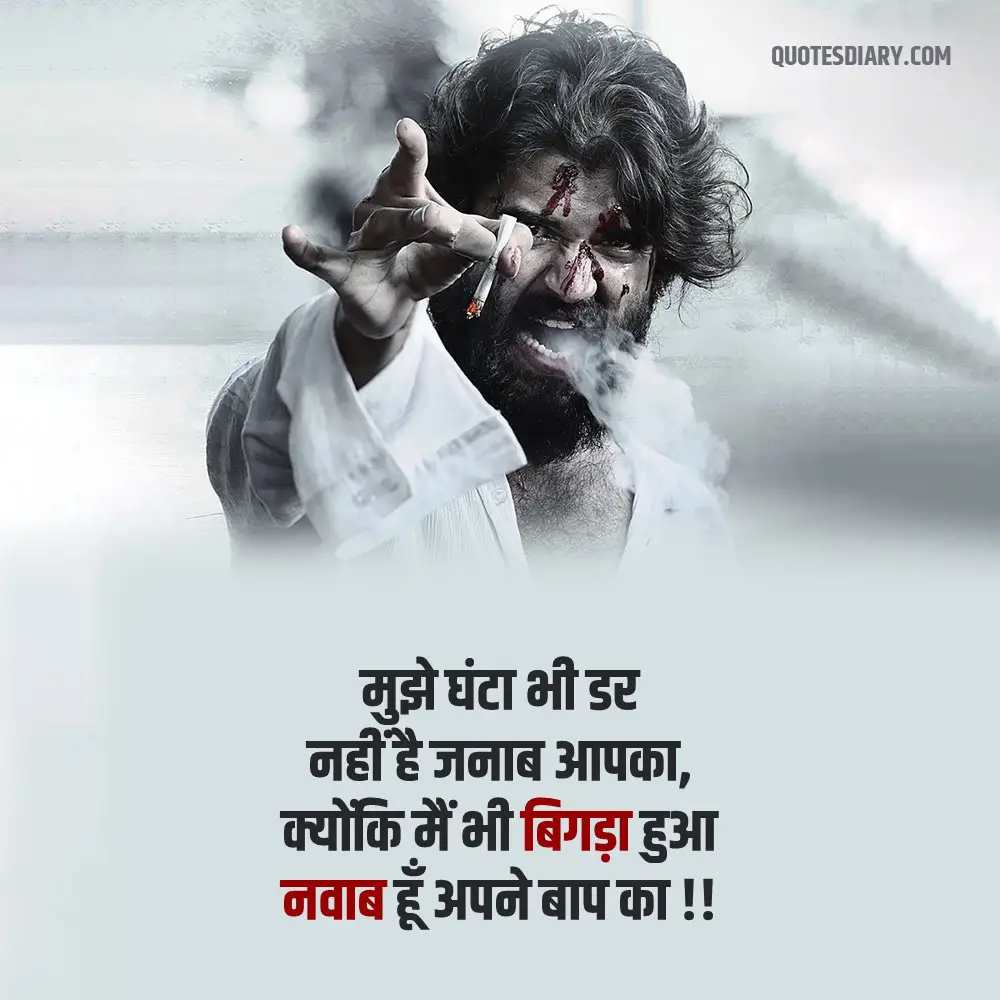 Attitude Shayari