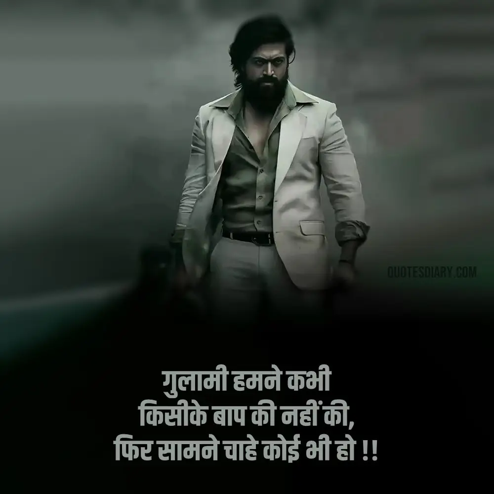 Attitude Shayari