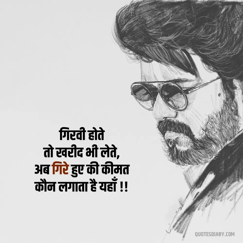 Attitude Shayari