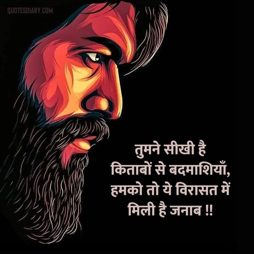 Attitude Shayari