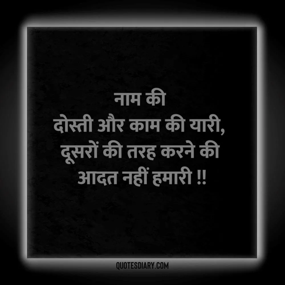 Attitude Shayari