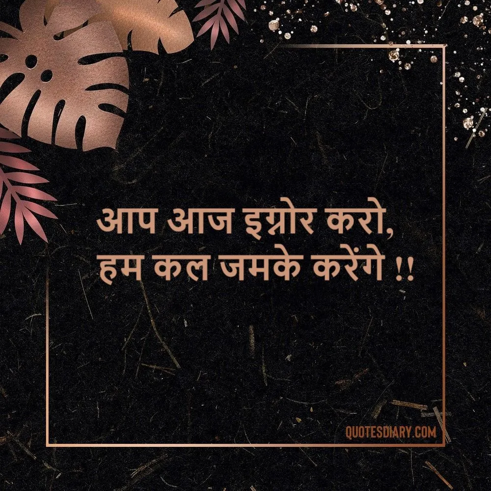 Attitude Shayari