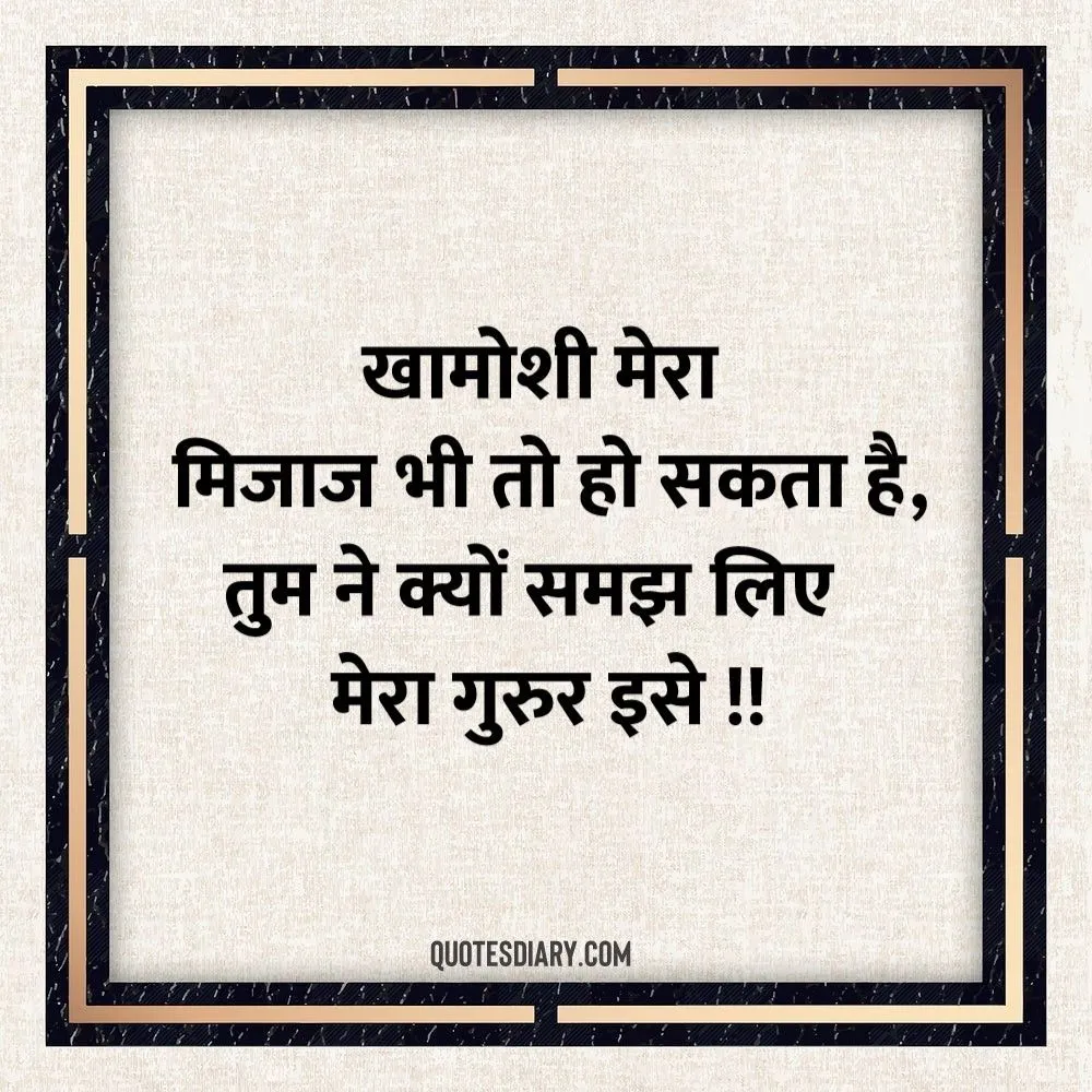 Attitude Shayari