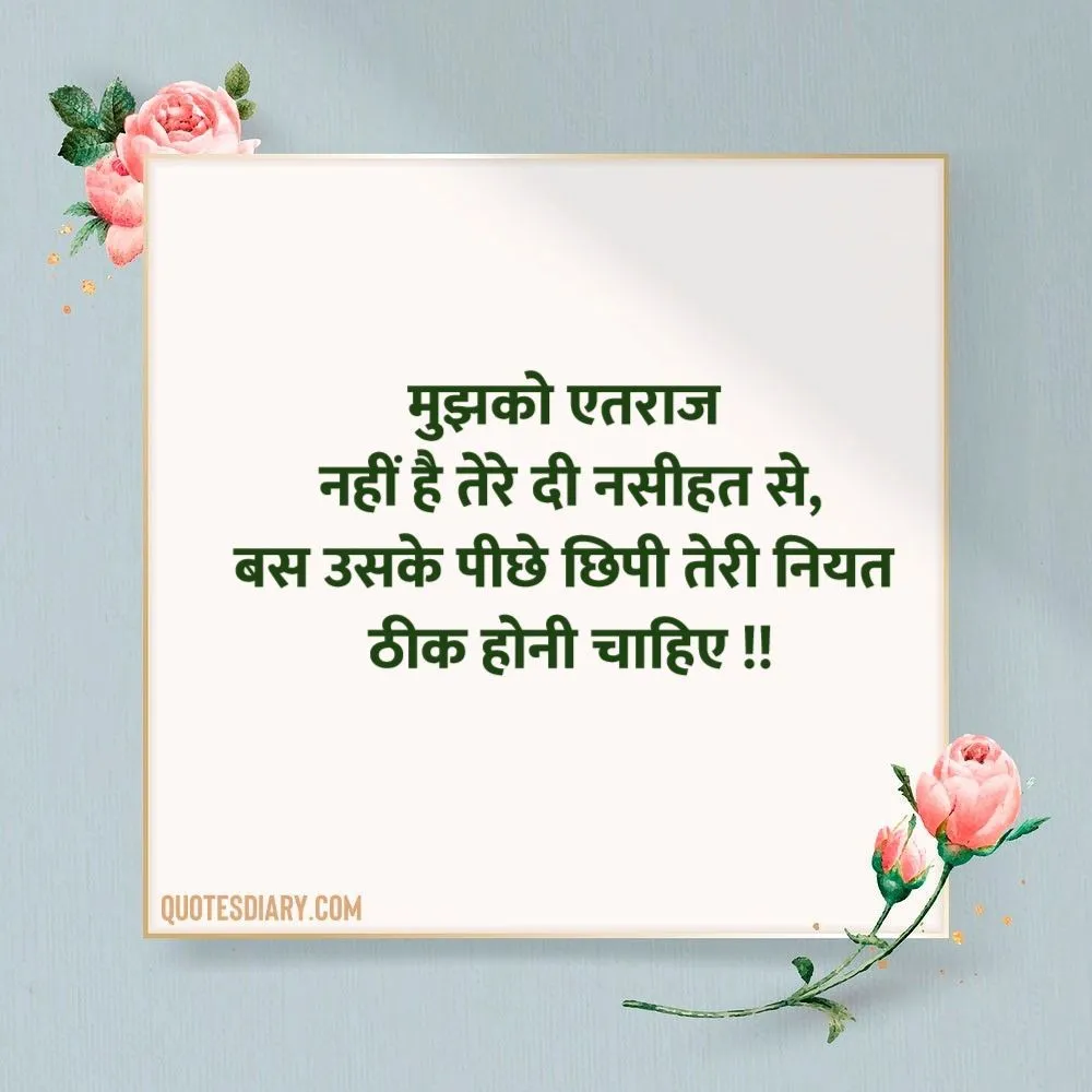 Attitude Shayari