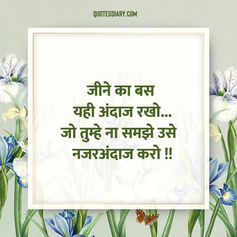 Attitude Shayari
