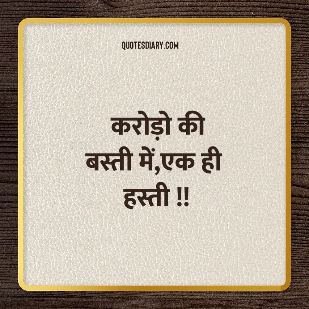 Attitude Shayari