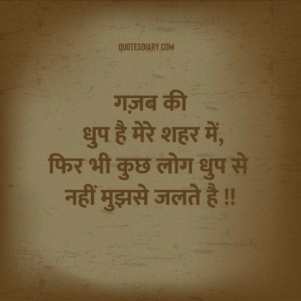 Attitude Shayari
