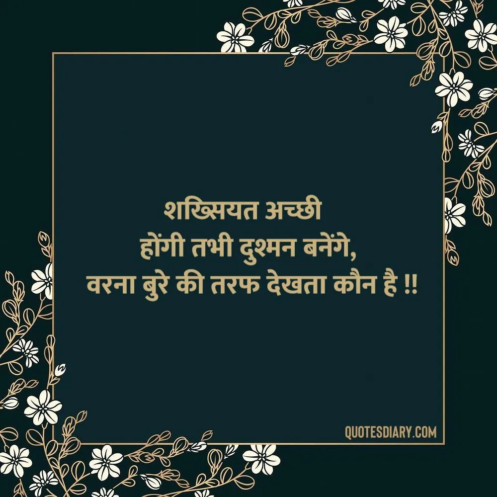 Attitude Shayari