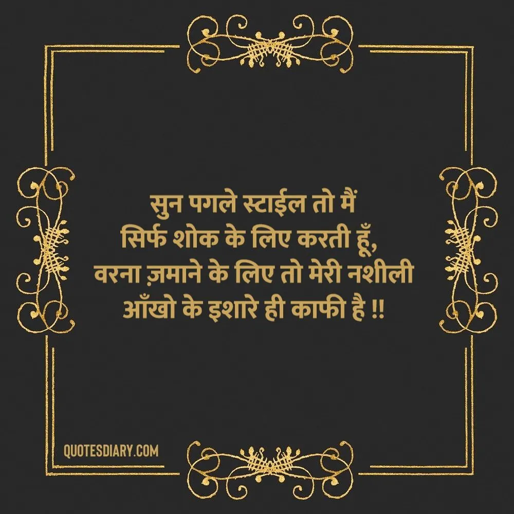 Attitude Shayari