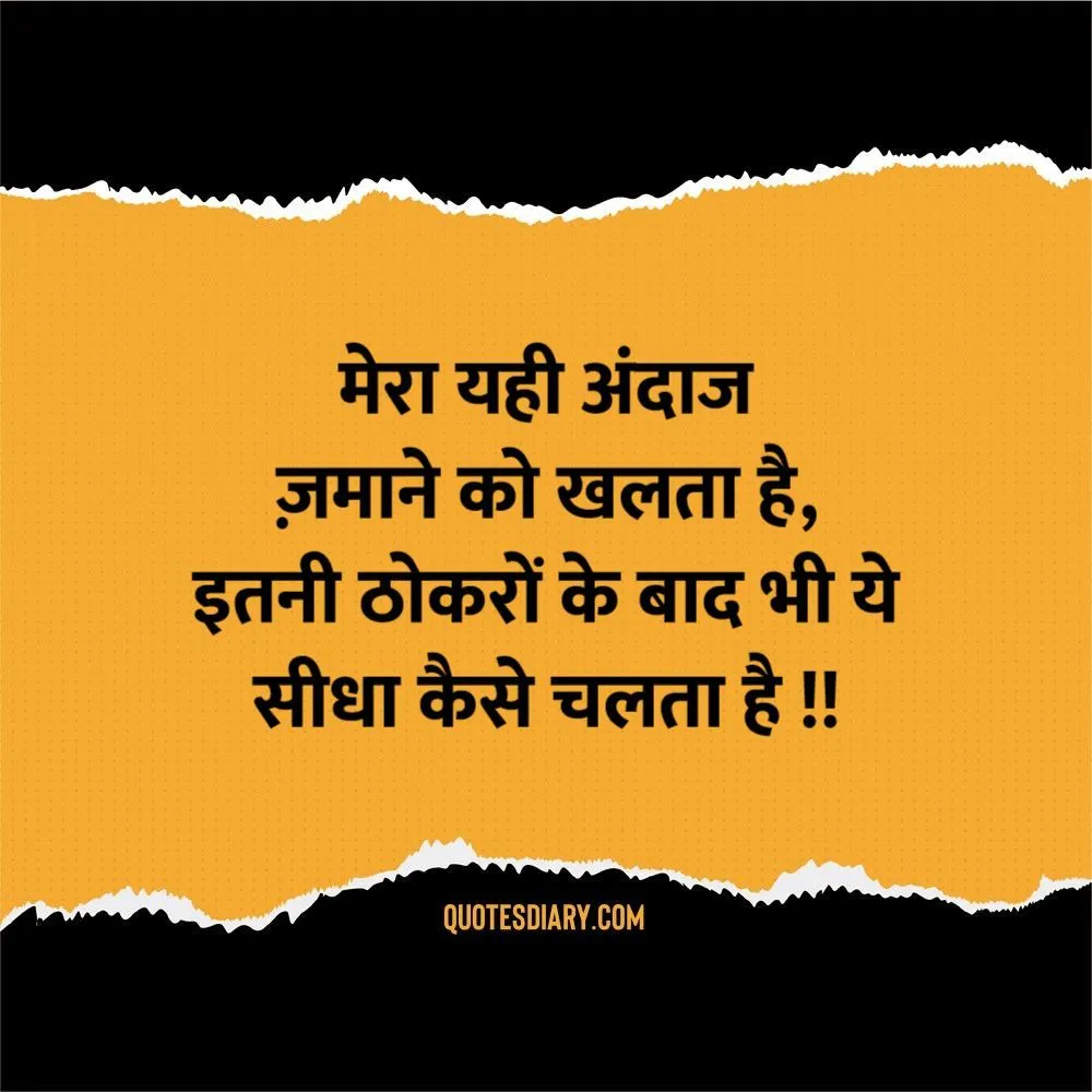 Attitude Shayari