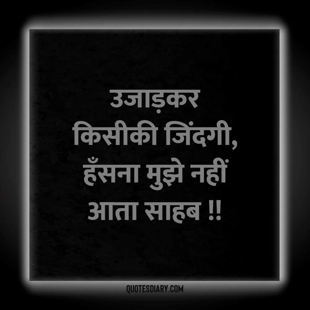 Attitude Shayari