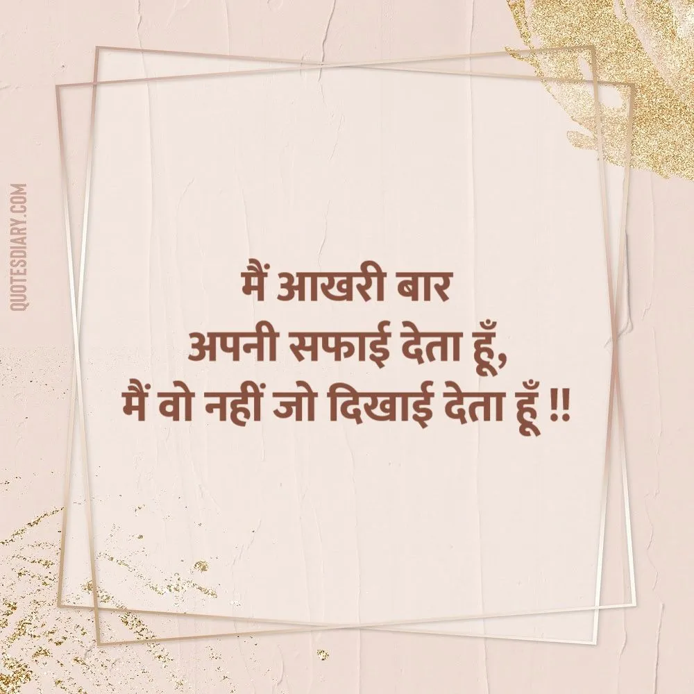 Attitude Shayari