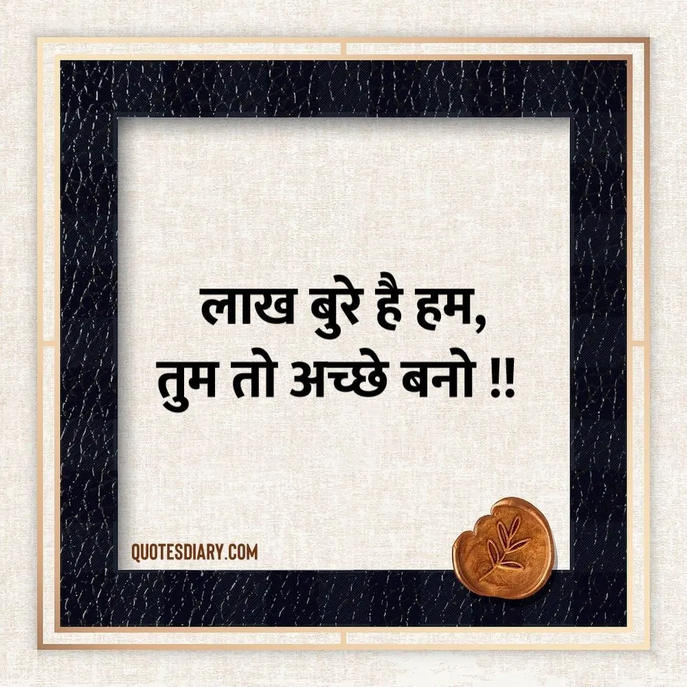 Attitude Status Shayari