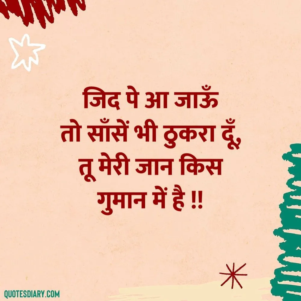 Attitude Shayari
