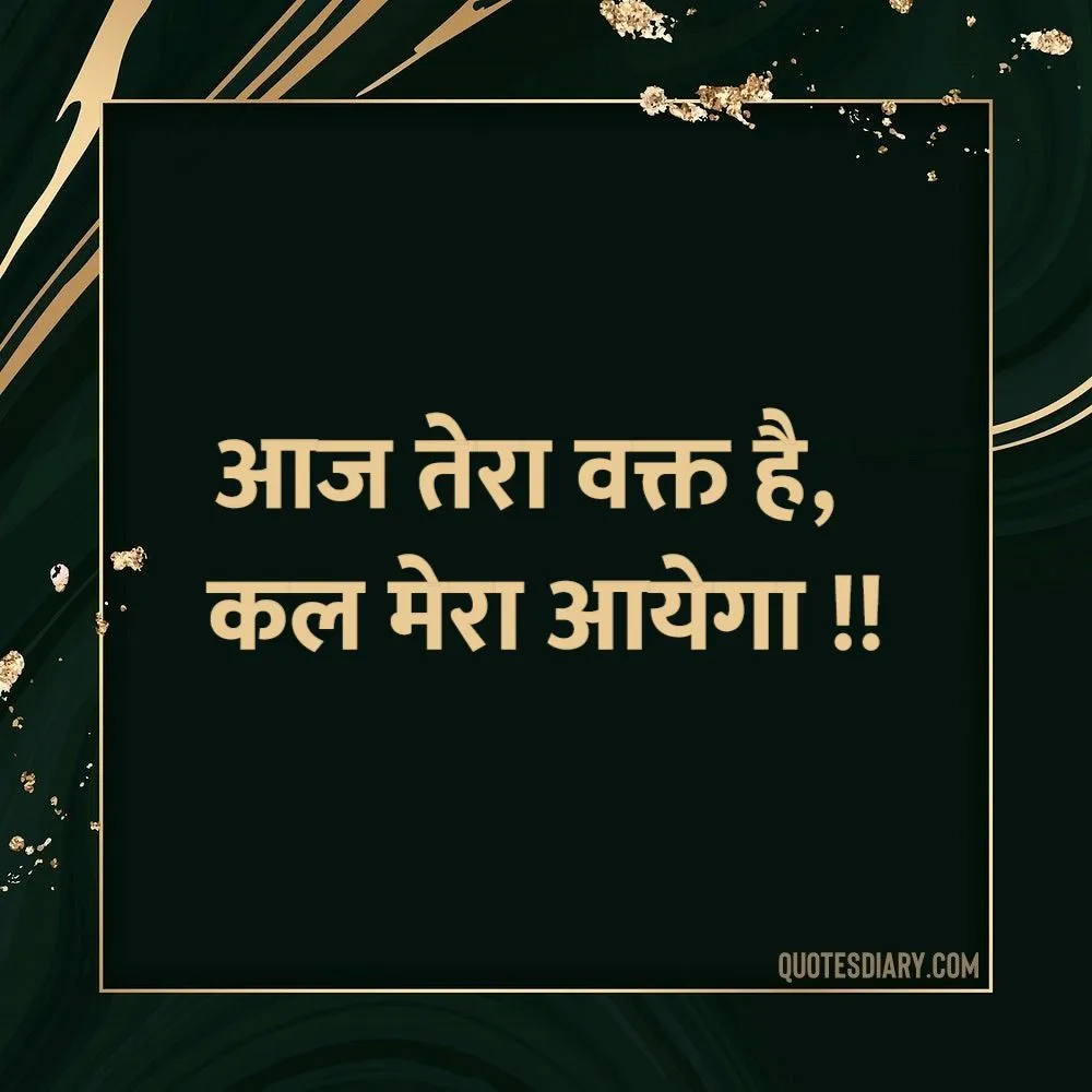 Attitude Shayari
