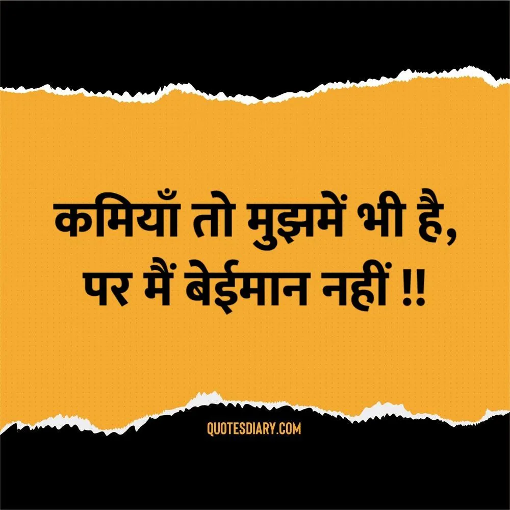 Attitude Shayari