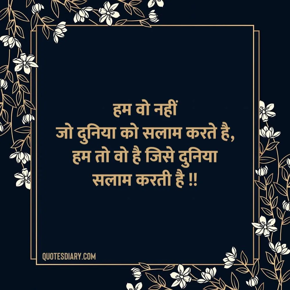 Attitude Shayari