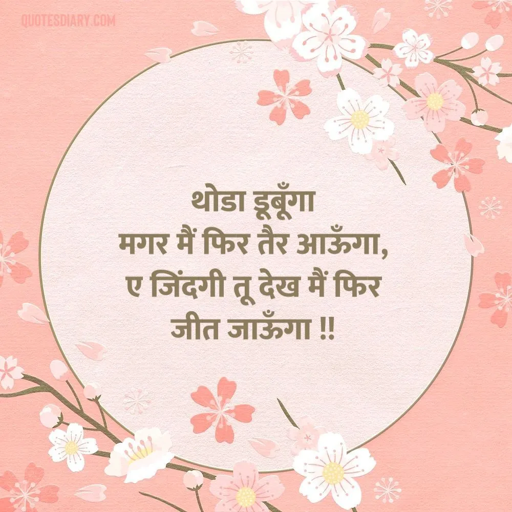 Attitude Shayari