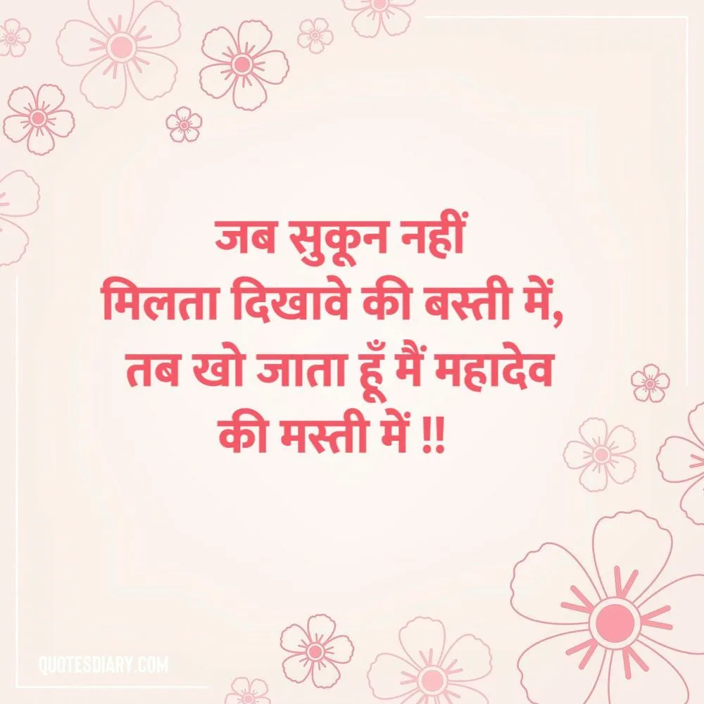 Attitude Shayari