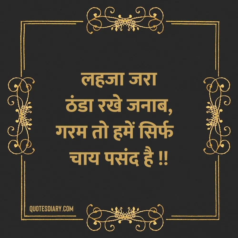 Attitude Shayari