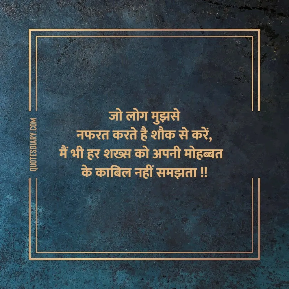 Attitude Shayari