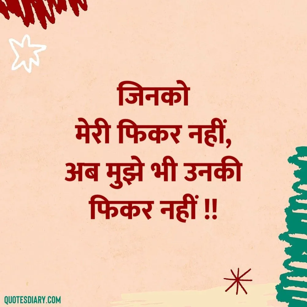 Attitude Shayari