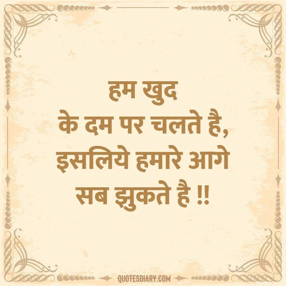 Attitude Shayari
