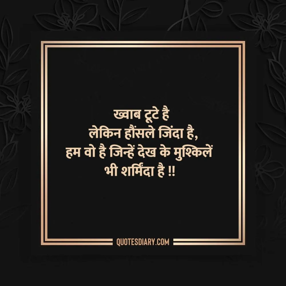 Attitude Shayari