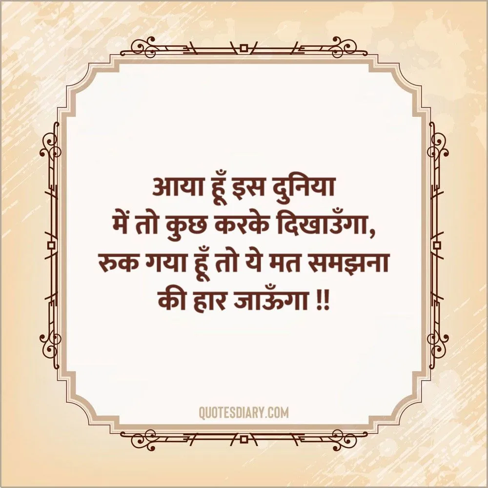 Attitude Shayari