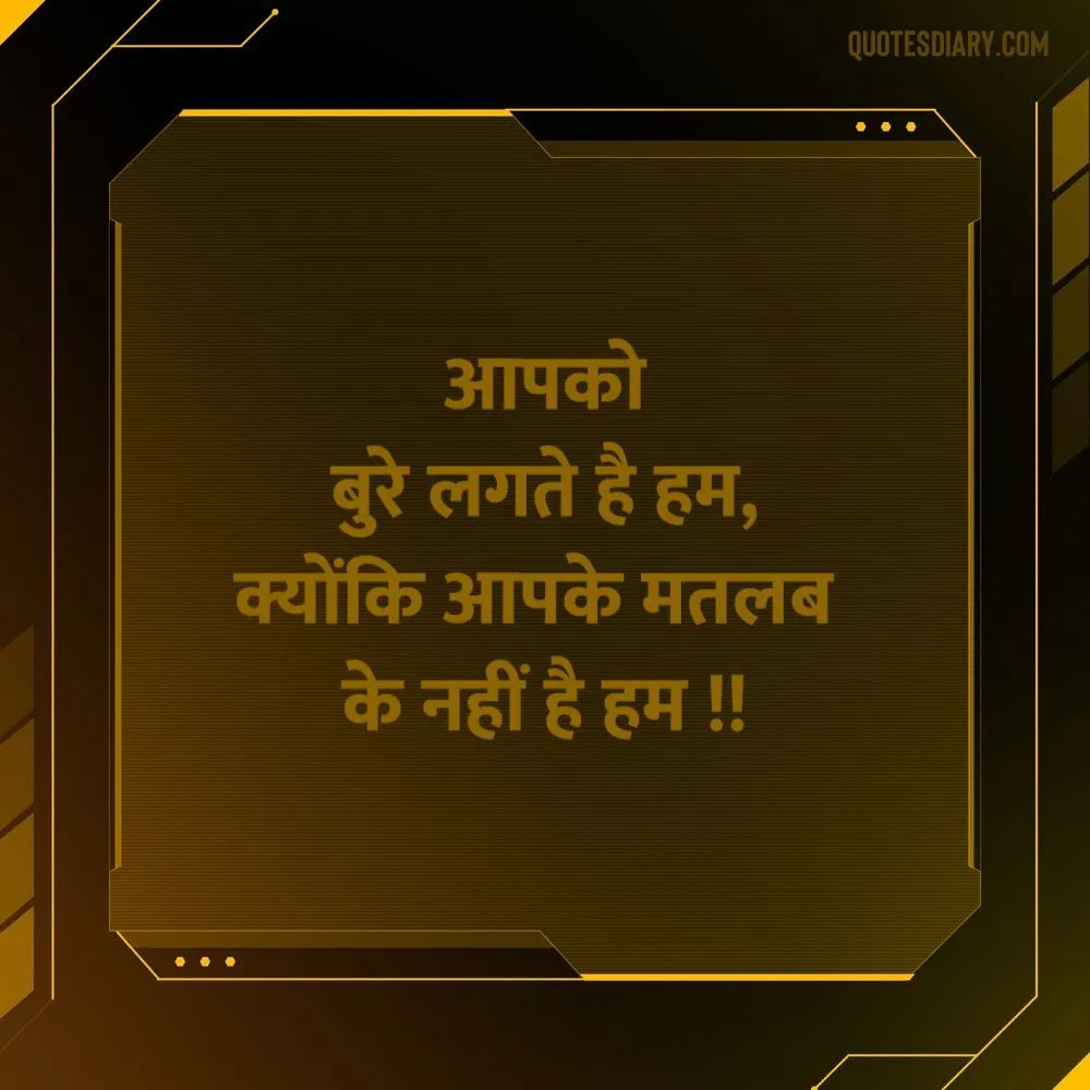 Attitude Shayari