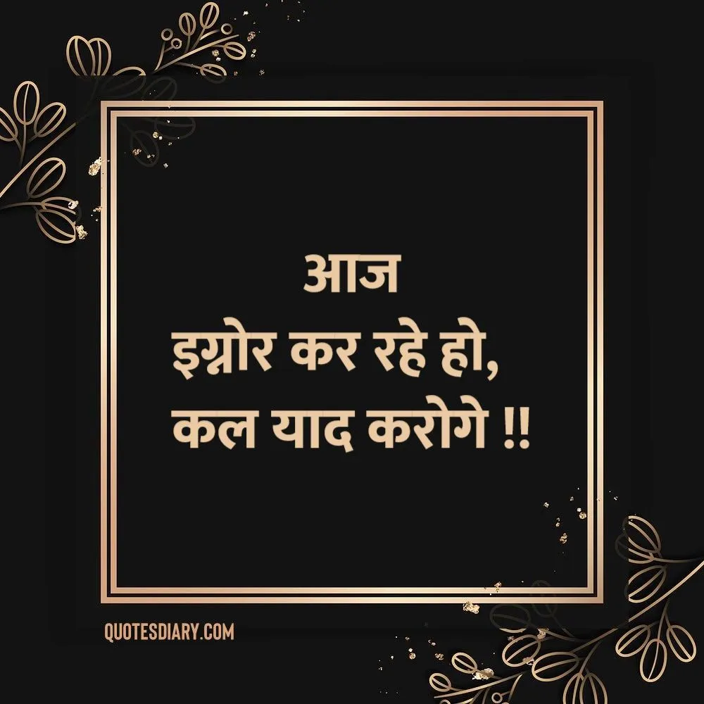 Attitude Status Shayari