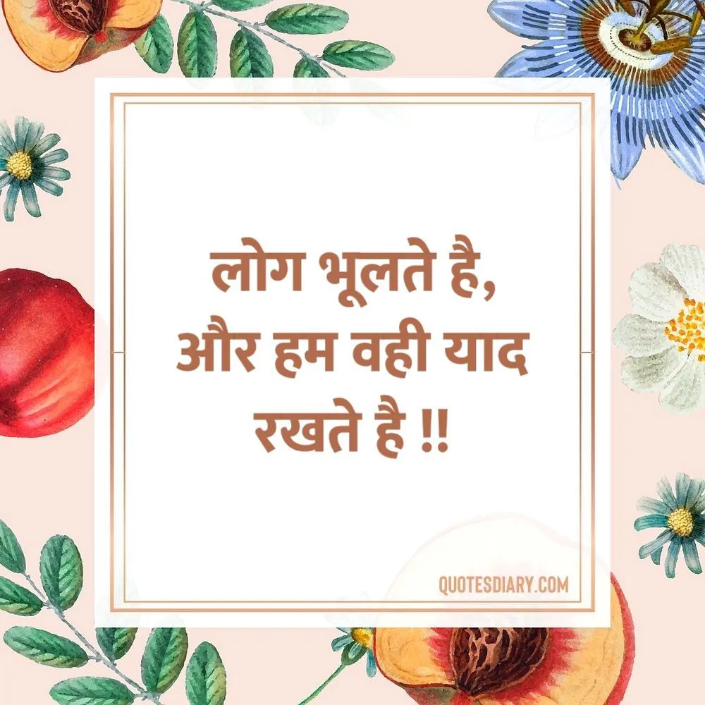 Attitude Status Shayari