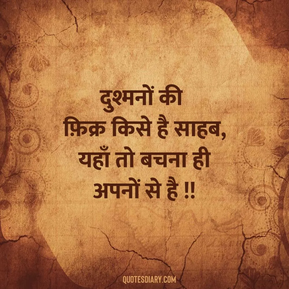 Attitude Shayari