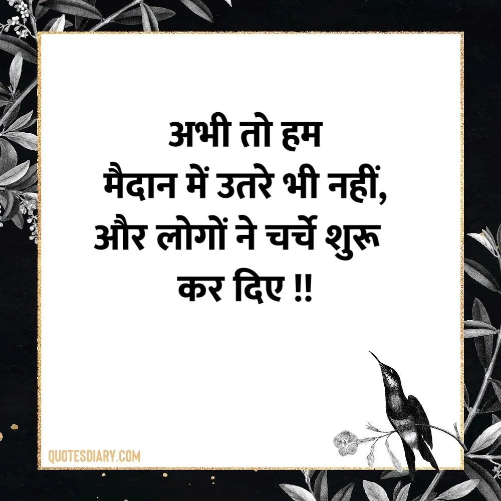 Attitude Shayari