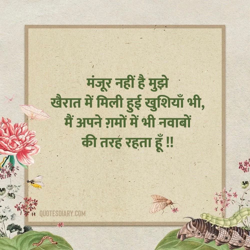 Attitude Shayari