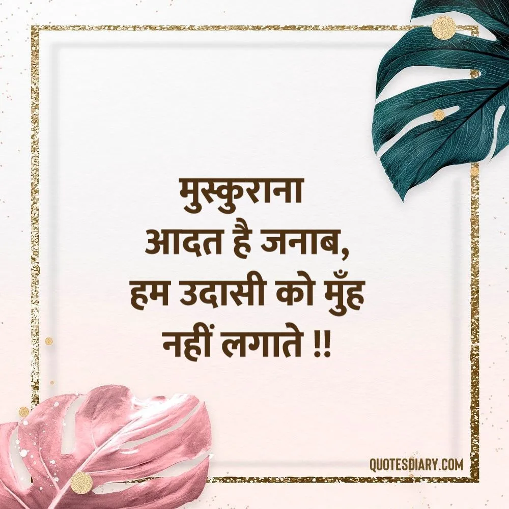 Attitude Shayari