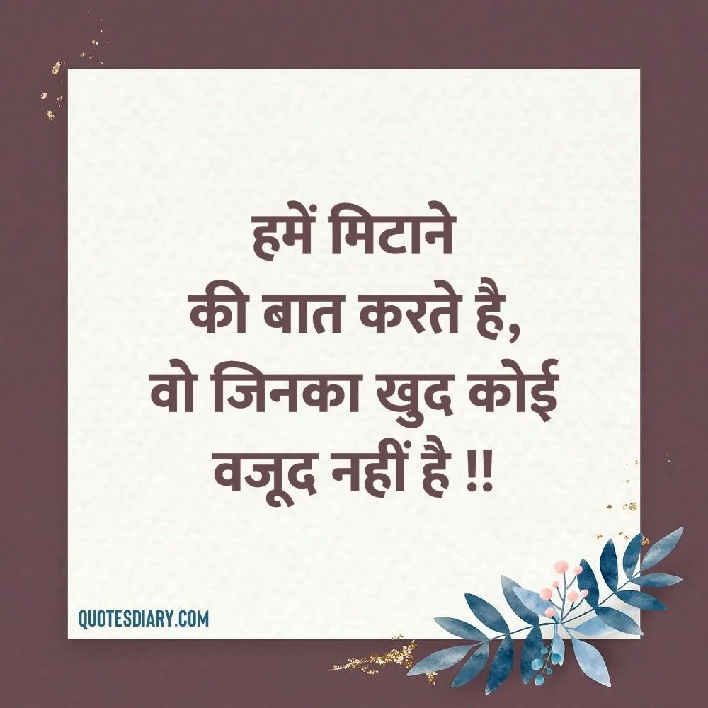 Attitude Shayari