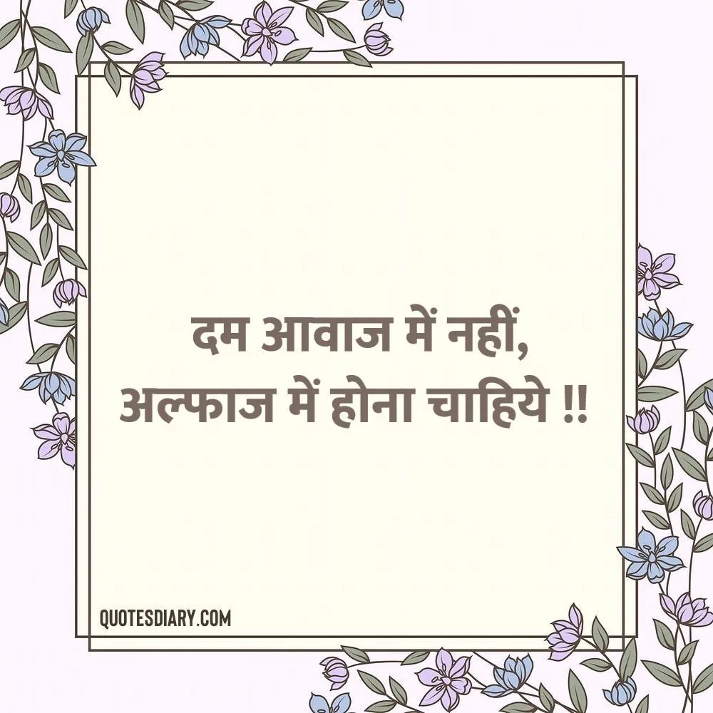 Attitude Shayari