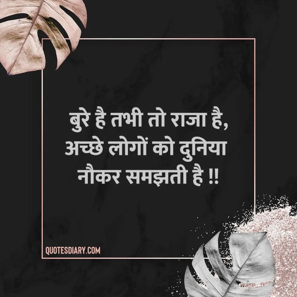 Attitude Shayari