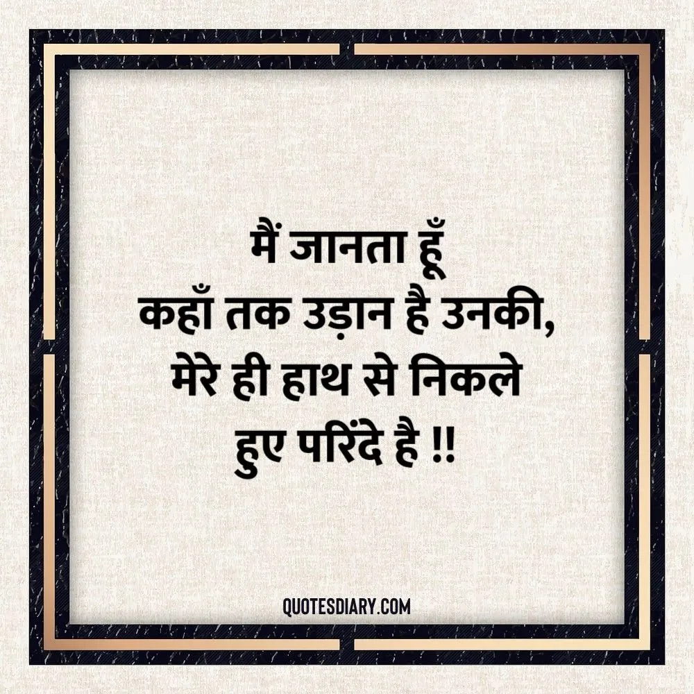 Attitude Shayari
